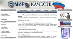 Desktop Screenshot of mirq.ru