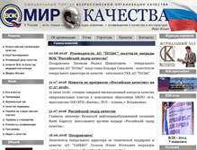 Tablet Screenshot of mirq.ru